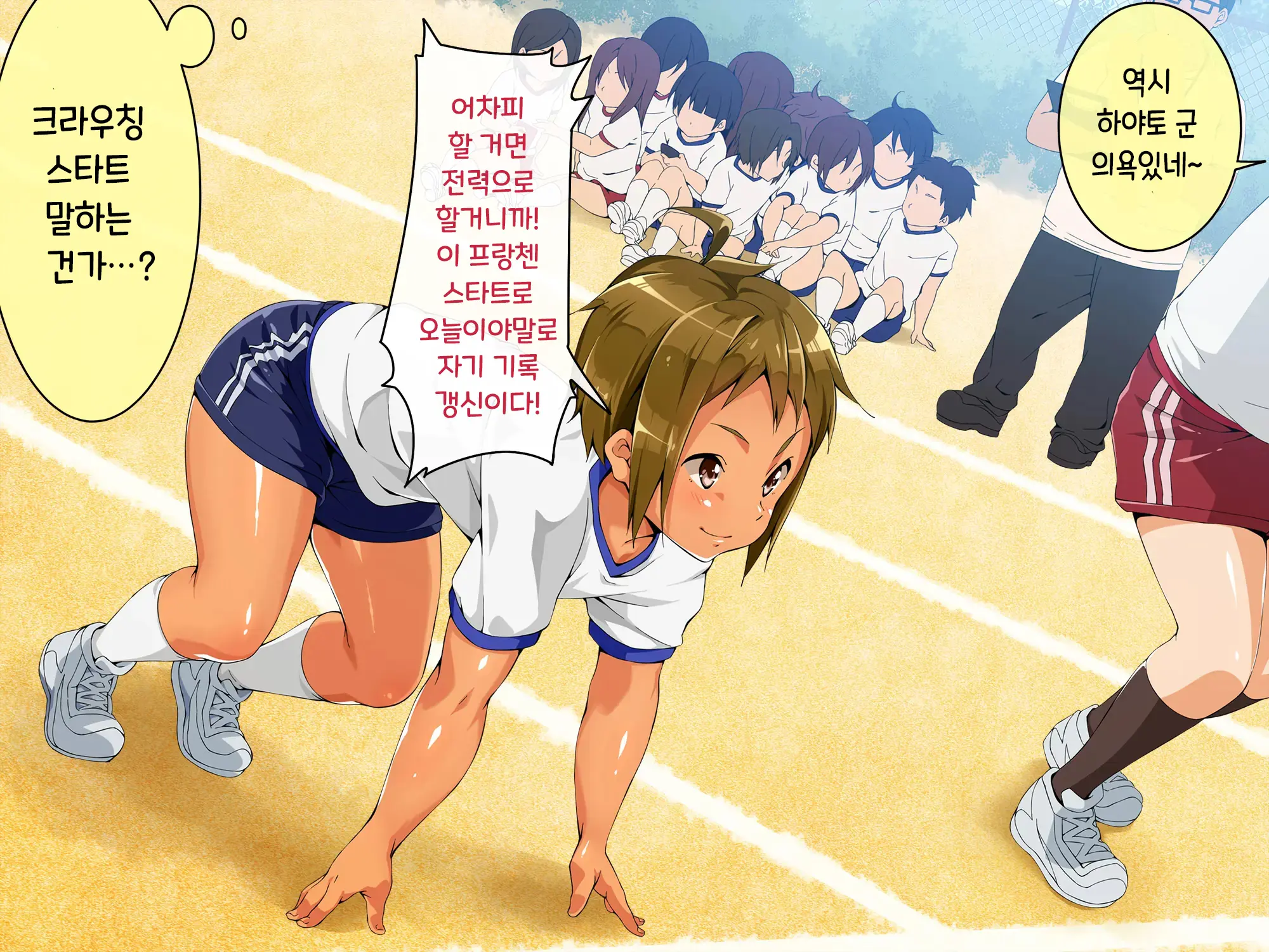 Jikan Teishi! Nerau Wa Mochiron Otokonoko | 시간정지 표적은 당연히 오토코노코